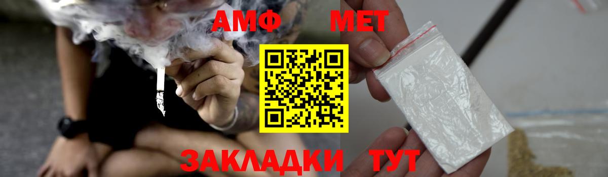 Протвино  Amphetamine Розовый  Вход с VPN 