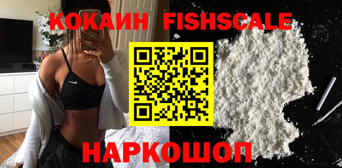 COCAIN 97%  Вход с VPN  Протвино 