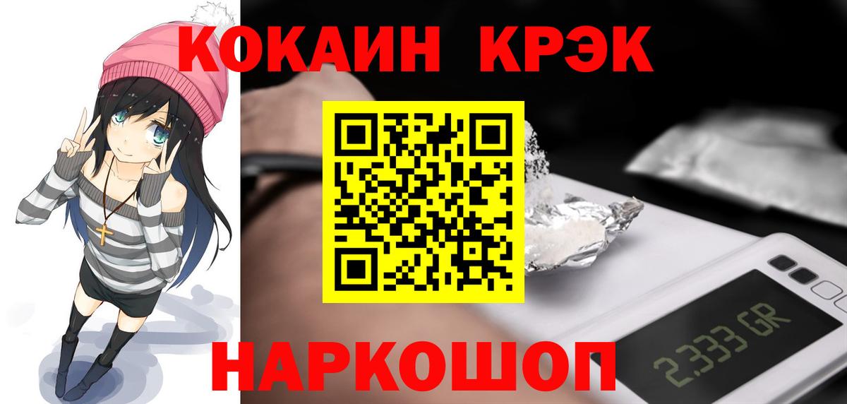 КОКАИН Эквадор Протвино