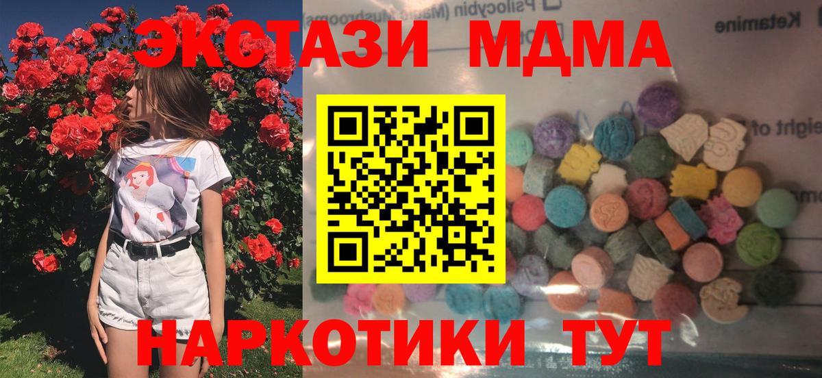 Бутират Протвино