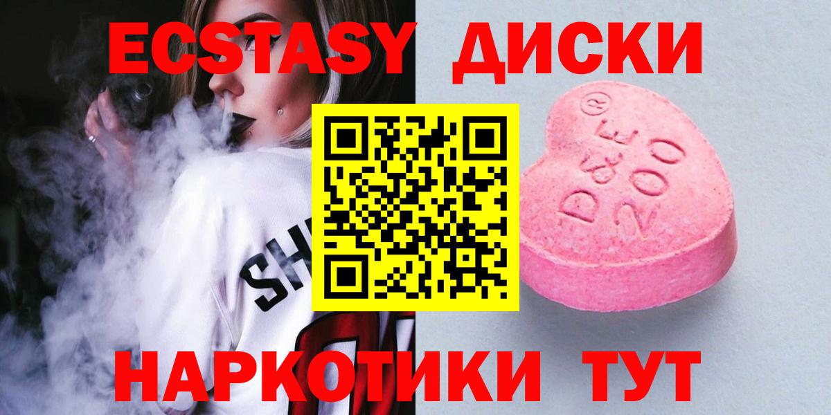 Ecstasy таблы Протвино