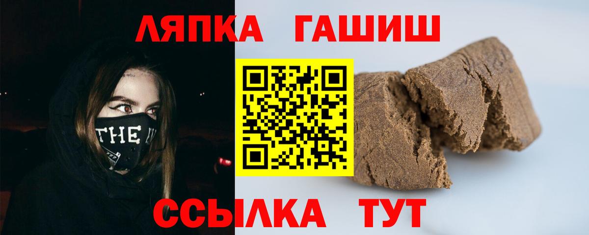 Протвино  ГАШИШ AMNESIA HAZE  Вход с VPN 