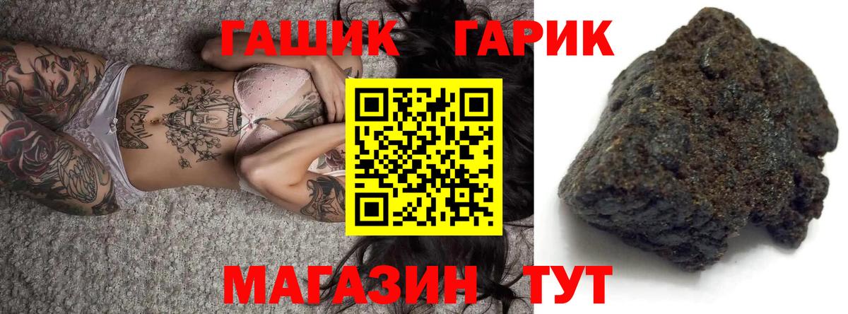 ГАШ Premium Протвино