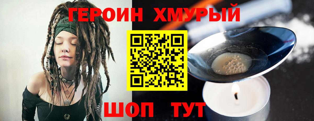 ГЕРОИН Афган  ГЕРОИН  Протвино  Вход с VPN 