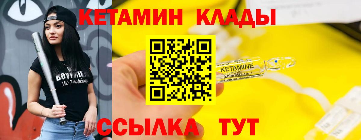 Протвино  Кетамин ketamine  Вход с VPN  КЕТАМИН ketamine 