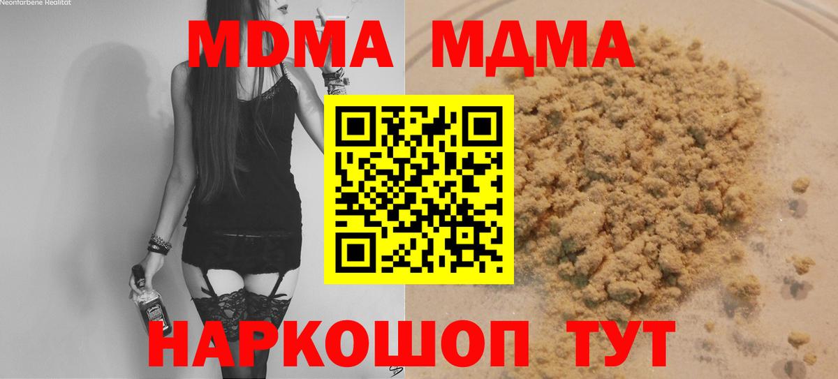 МДМА VHQ Протвино