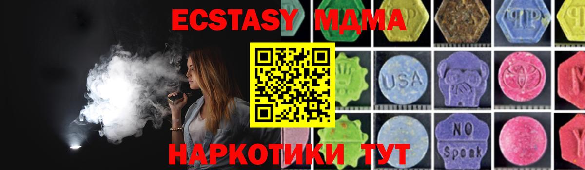 Протвино  MDMA VHQ  МДМА  MDMA кристаллы  Вход с VPN 