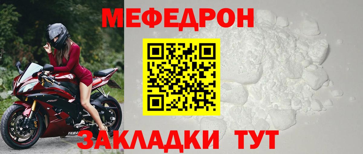 МЕФ Протвино