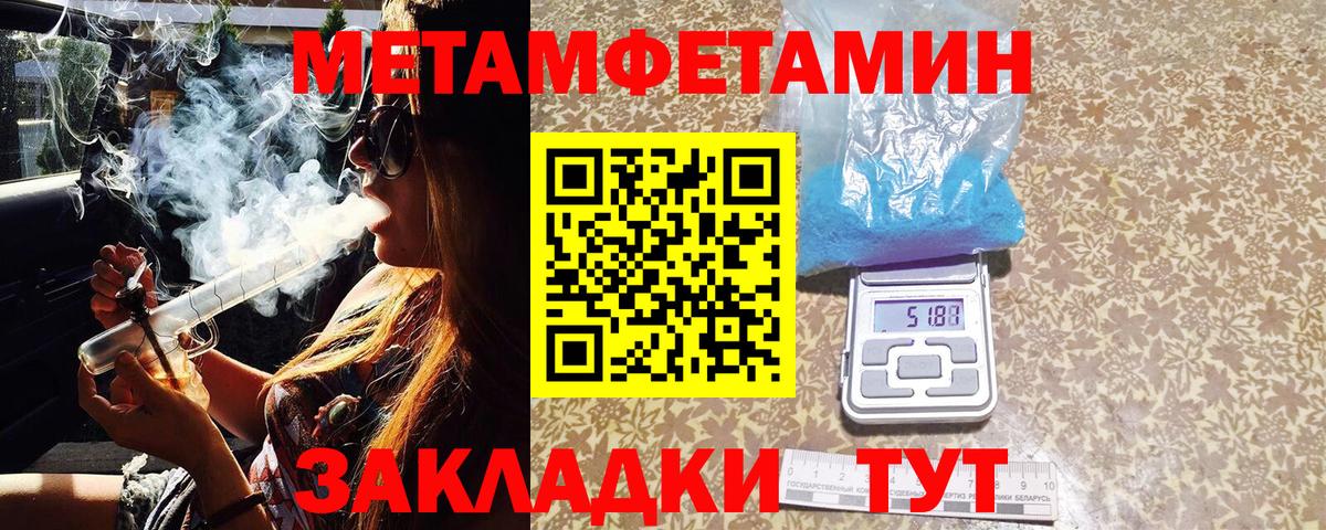 Метамфетамин  Вход с VPN  Протвино  Метамфетамин Methamphetamine 