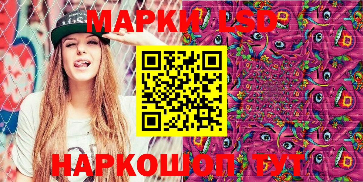 Марки N-bome 1500мкг Протвино