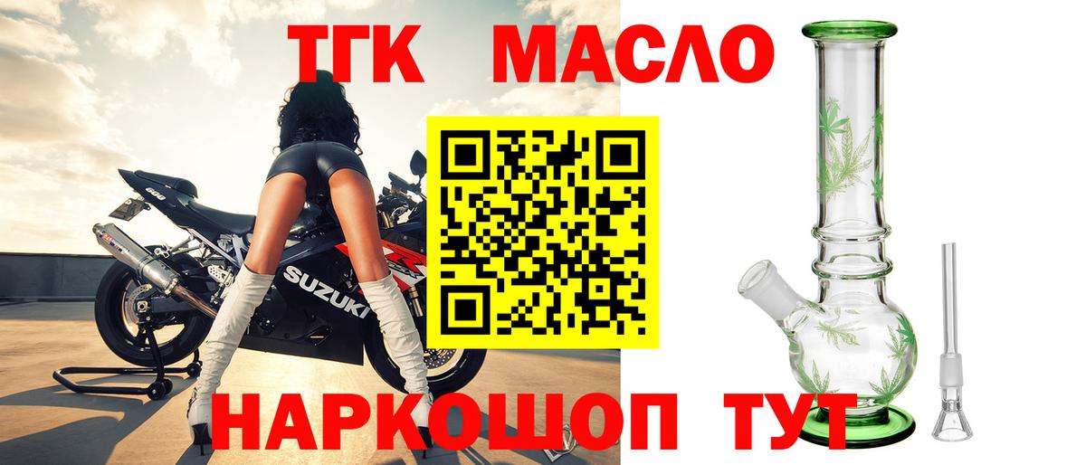 Протвино  ТГК Wax  Вход с VPN 